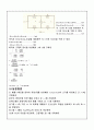 키르히호프의 법칙 5페이지