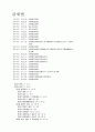 관세법[customs law 關稅法]  1페이지