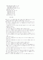 관세법[customs law 關稅法]  3페이지
