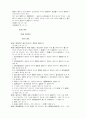 관세법[customs law 關稅法]  4페이지