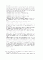 관세법[customs law 關稅法]  5페이지
