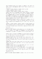 관세법[customs law 關稅法]  6페이지
