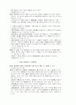 관세법[customs law 關稅法]  7페이지