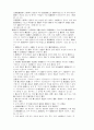 관세법[customs law 關稅法]  8페이지