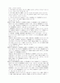 관세법[customs law 關稅法]  9페이지