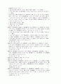 관세법[customs law 關稅法]  10페이지