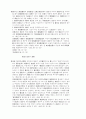 관세법[customs law 關稅法]  11페이지