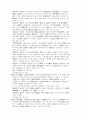 관세법[customs law 關稅法]  12페이지