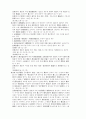 관세법[customs law 關稅法]  13페이지