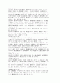 관세법[customs law 關稅法]  14페이지