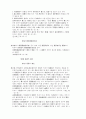 관세법[customs law 關稅法]  15페이지