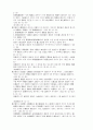 관세법[customs law 關稅法]  16페이지