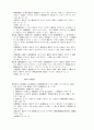 관세법[customs law 關稅法]  18페이지