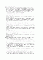 관세법[customs law 關稅法]  21페이지