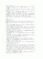 관세법[customs law 關稅法]  22페이지