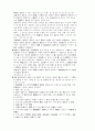 관세법[customs law 關稅法]  24페이지