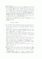 관세법[customs law 關稅法]  27페이지