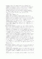 관세법[customs law 關稅法]  31페이지