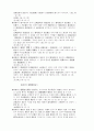 관세법[customs law 關稅法]  33페이지