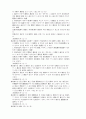 관세법[customs law 關稅法]  34페이지
