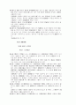 관세법[customs law 關稅法]  35페이지