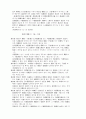 관세법[customs law 關稅法]  36페이지