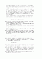 관세법[customs law 關稅法]  37페이지