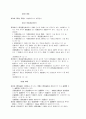 관세법[customs law 關稅法]  38페이지