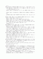 관세법[customs law 關稅法]  40페이지