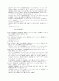 관세법[customs law 關稅法]  41페이지