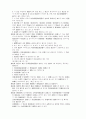관세법[customs law 關稅法]  43페이지