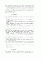 관세법[customs law 關稅法]  44페이지