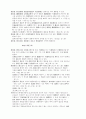 관세법[customs law 關稅法]  45페이지