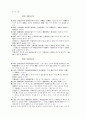 관세법[customs law 關稅法]  47페이지