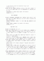 관세법[customs law 關稅法]  48페이지