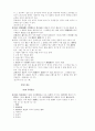 관세법[customs law 關稅法]  50페이지