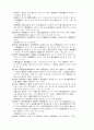 관세법[customs law 關稅法]  51페이지