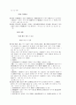 관세법[customs law 關稅法]  52페이지