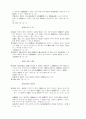 관세법[customs law 關稅法]  55페이지