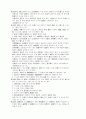 관세법[customs law 關稅法]  56페이지