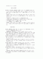 관세법[customs law 關稅法]  57페이지