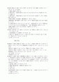 관세법[customs law 關稅法]  59페이지