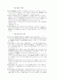 관세법[customs law 關稅法]  62페이지