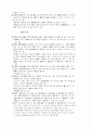 관세법[customs law 關稅法]  63페이지