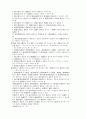 관세법[customs law 關稅法]  66페이지
