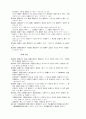 관세법[customs law 關稅法]  68페이지