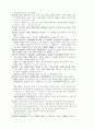 관세법[customs law 關稅法]  69페이지
