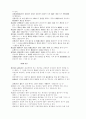 관세법[customs law 關稅法]  70페이지