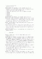 관세법[customs law 關稅法]  71페이지
