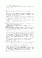 관세법[customs law 關稅法]  73페이지